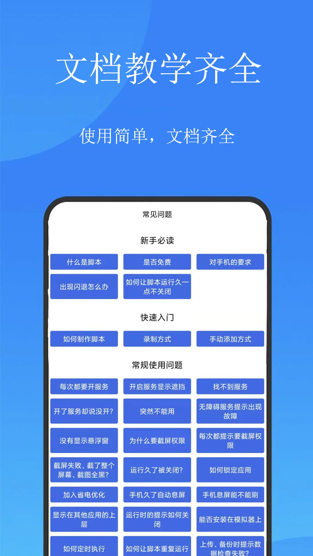 触控精灵截图