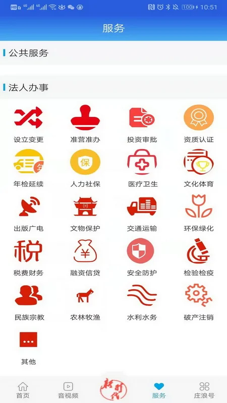 看庄浪截图