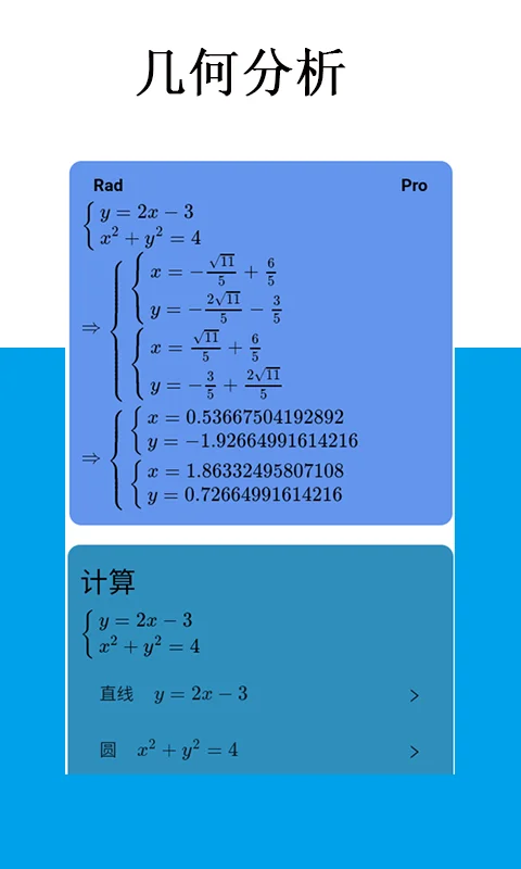 Mathfuns截图