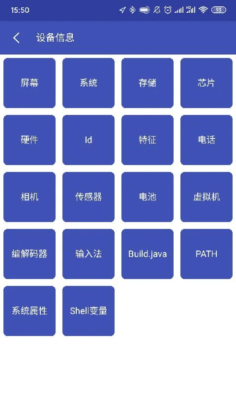 android开发工具箱截图