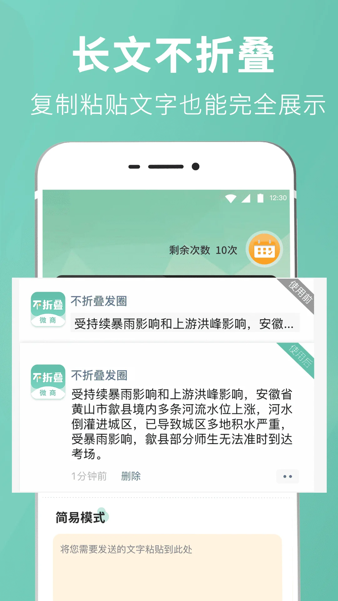 朋友圈输入法截图