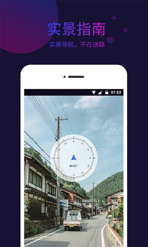 标准指南针截图