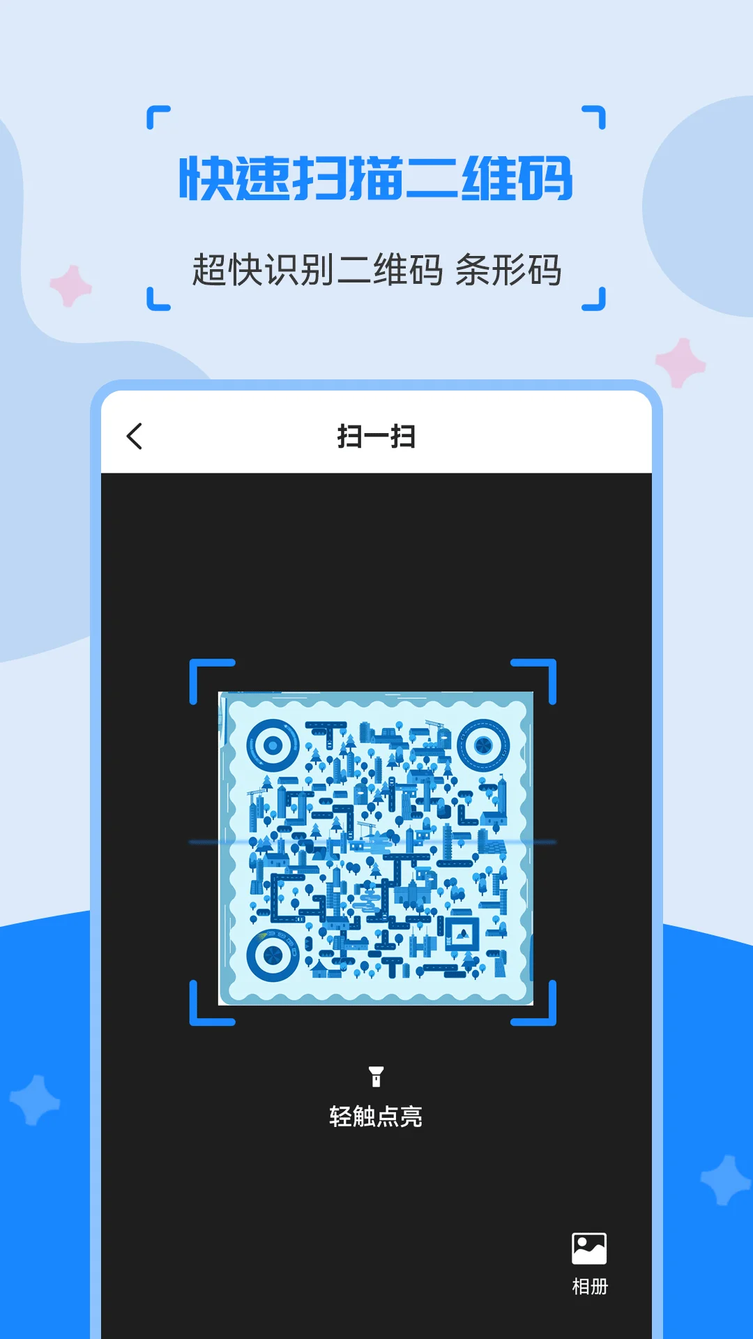 二维码制作生成神器截图