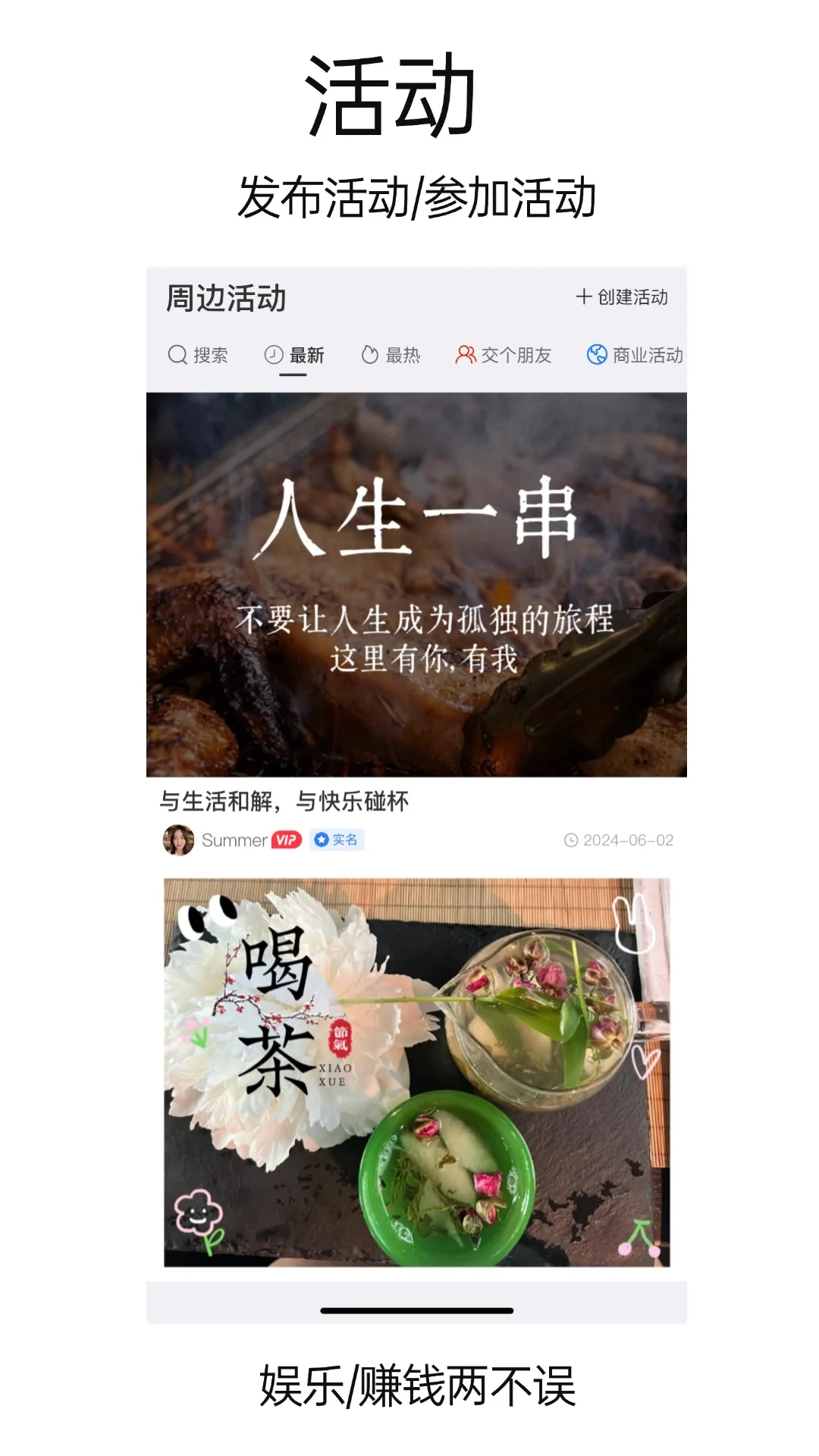 33+价值社交截图