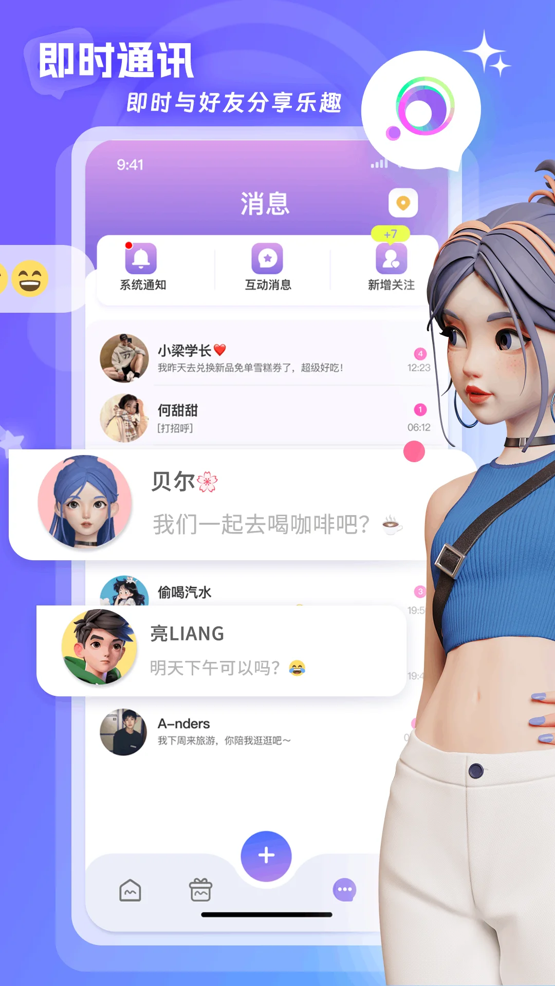 甜甜圈数字空间截图