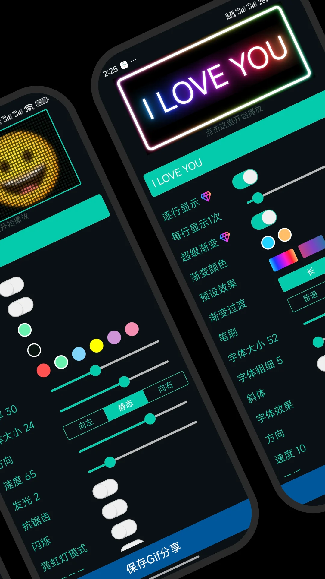 小狸花LED显示屏截图