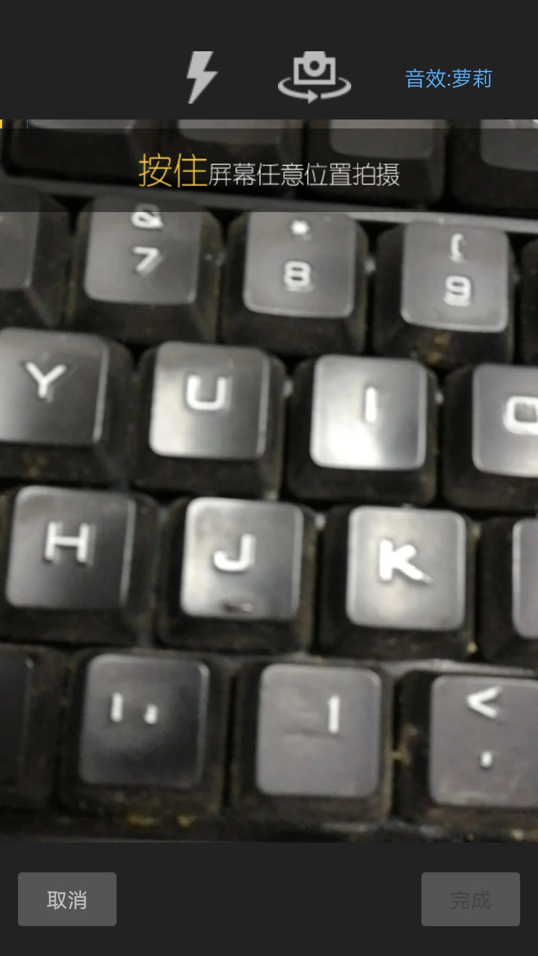 视频变声器截图