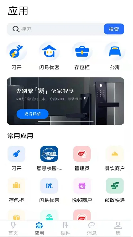 闪易截图