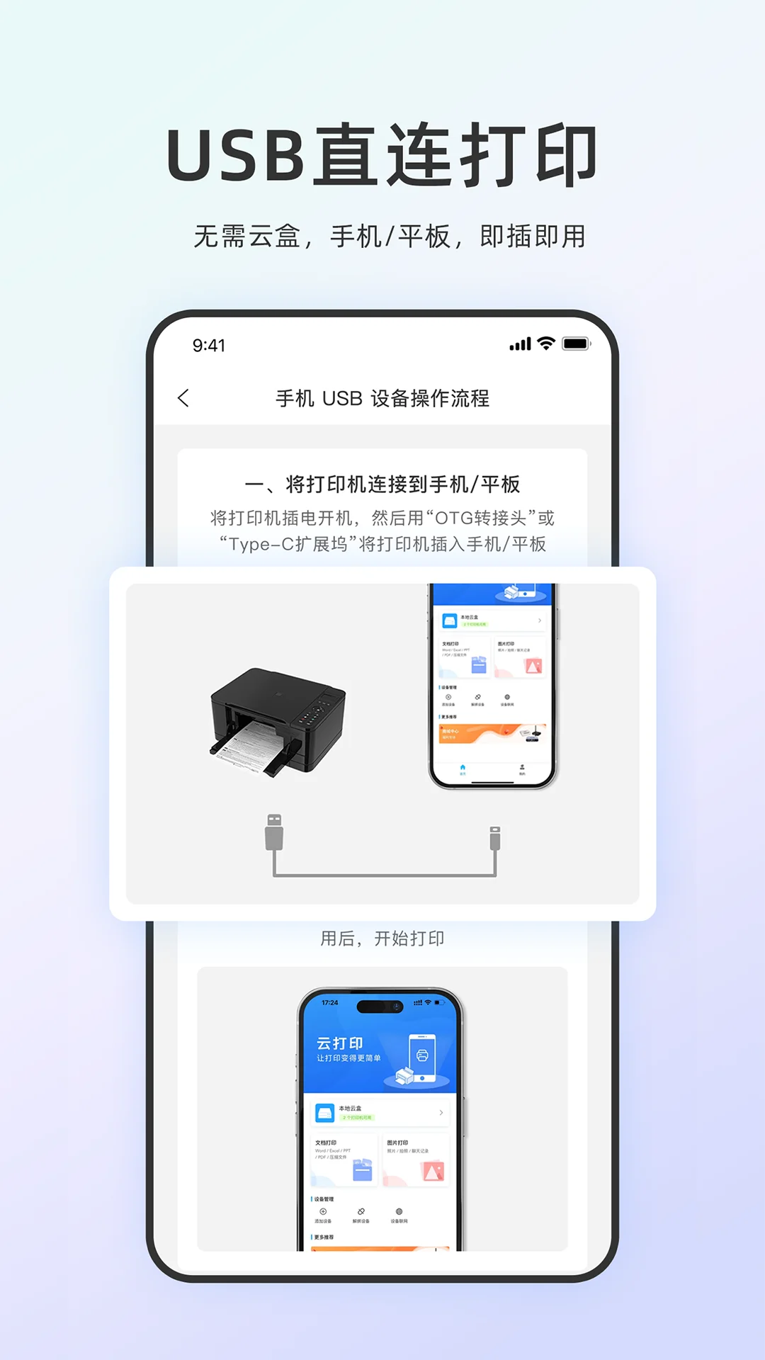 链科云打印截图