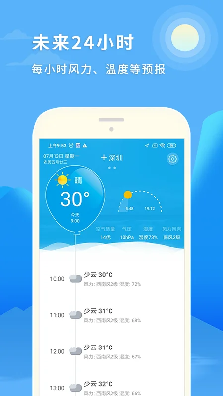 天气预报15日截图