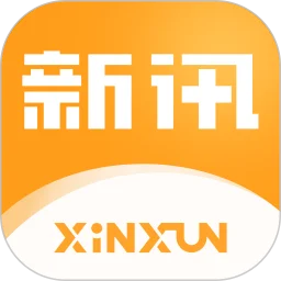 新讯
