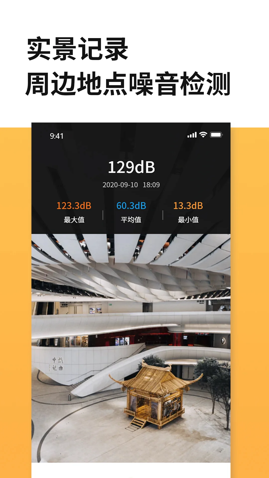 距离尺子测量截图