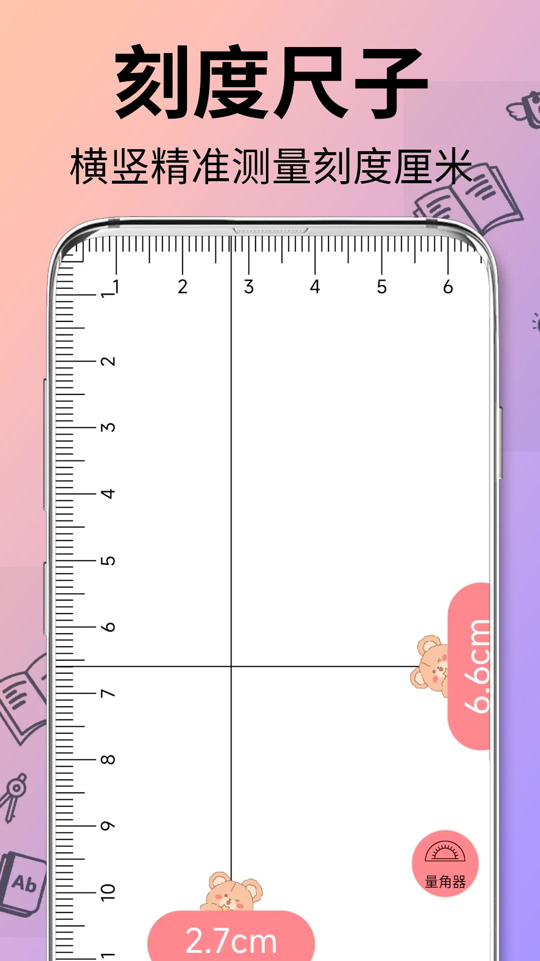 可爱计算器截图