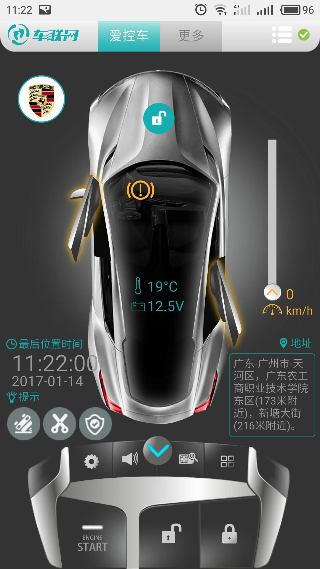 丫丫车联网截图