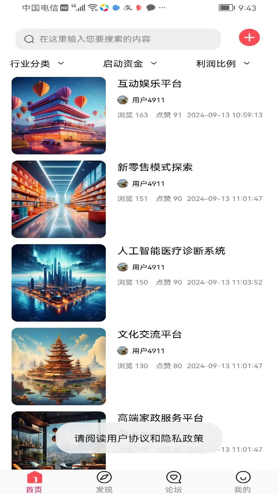 创享珈截图