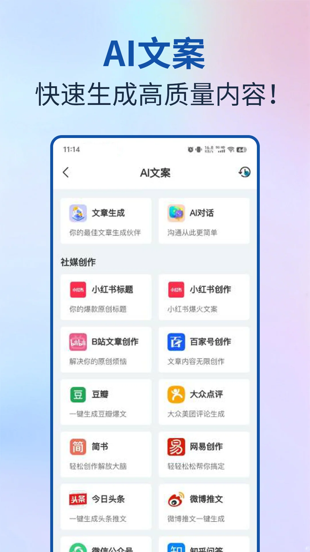 AI视频宝截图