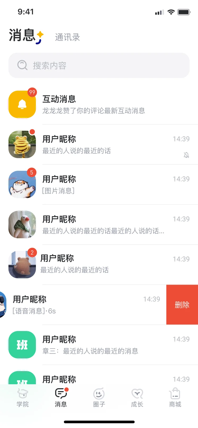 安吉血液截图