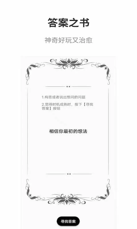 真心话大冒险大全截图