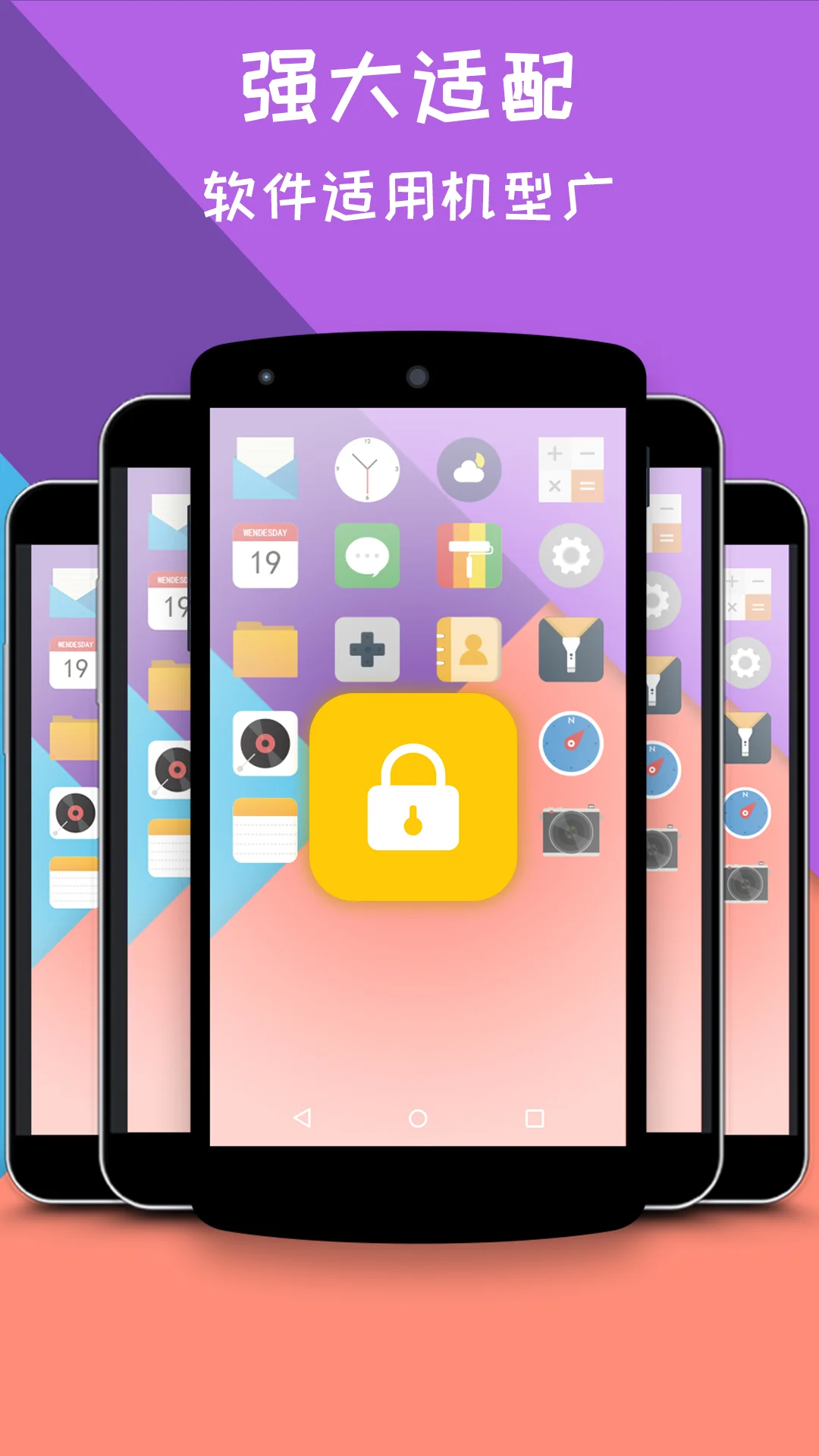 一键锁屏大师截图