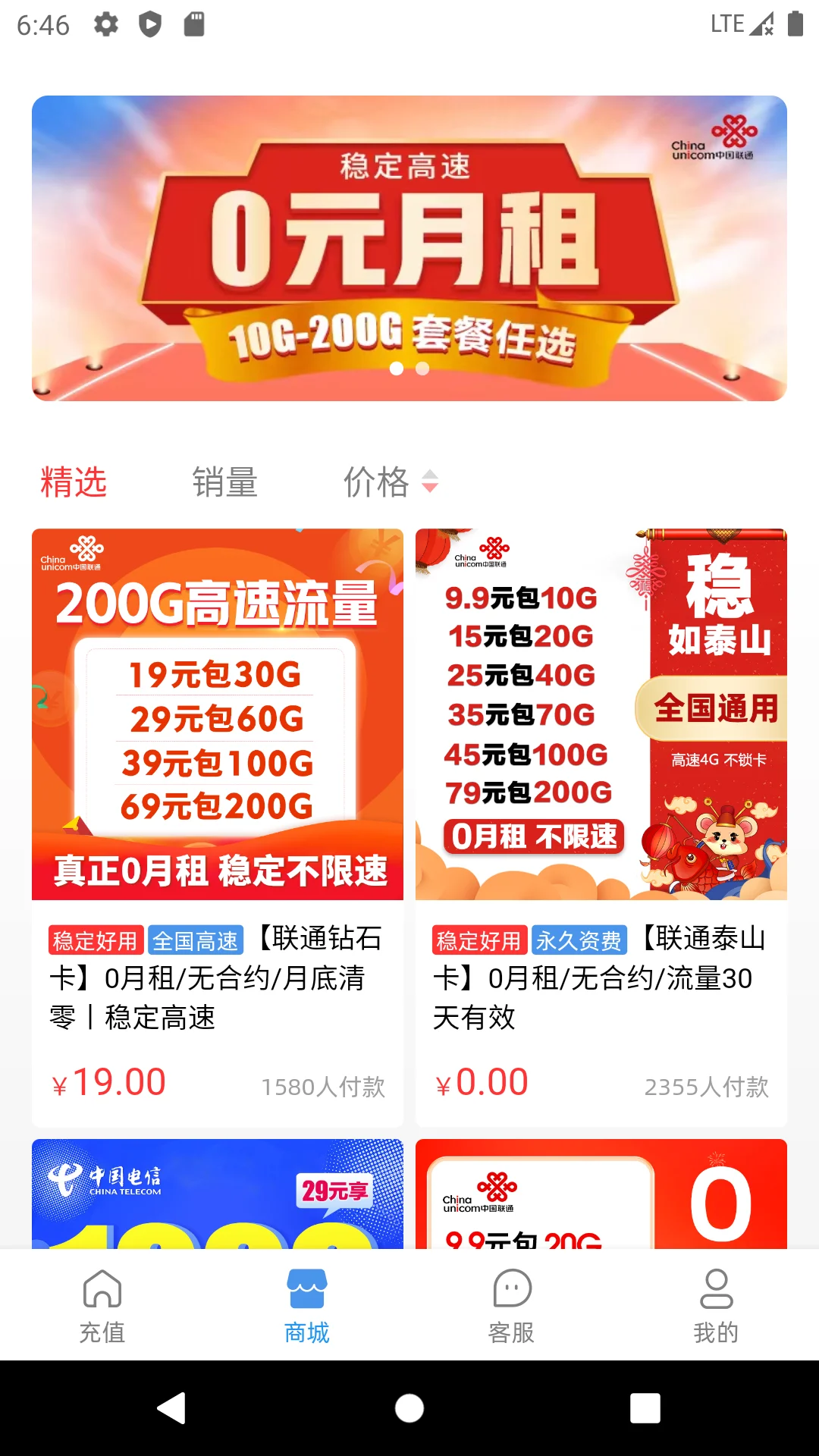 彩虹5G截图