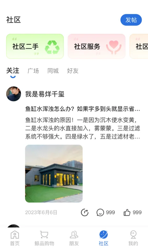 账本极速版截图