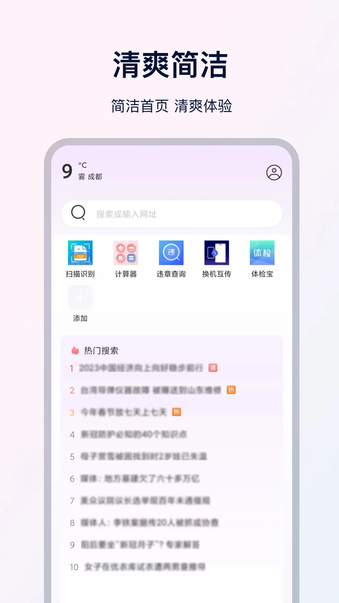 UX浏览器截图