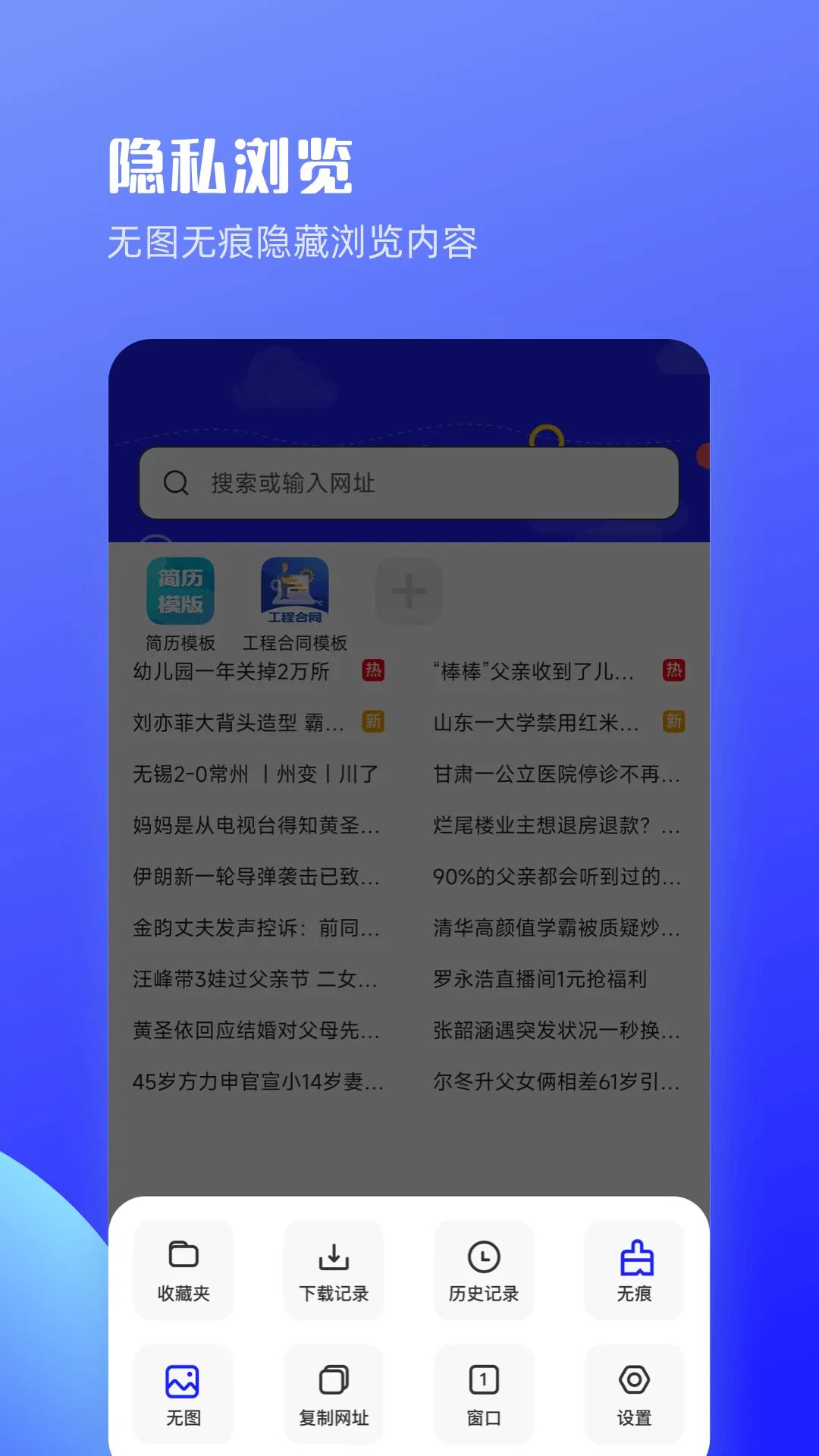 迷你浏览器截图