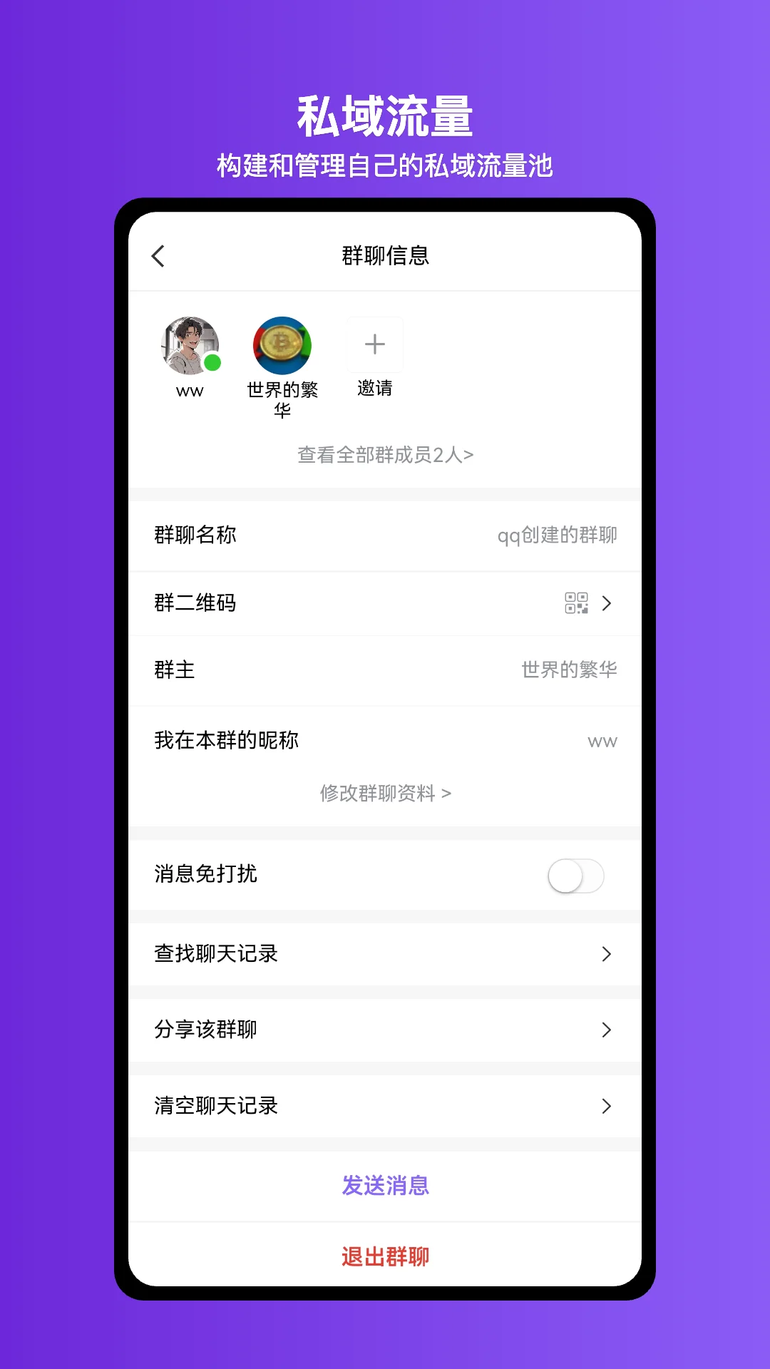 企域通截图