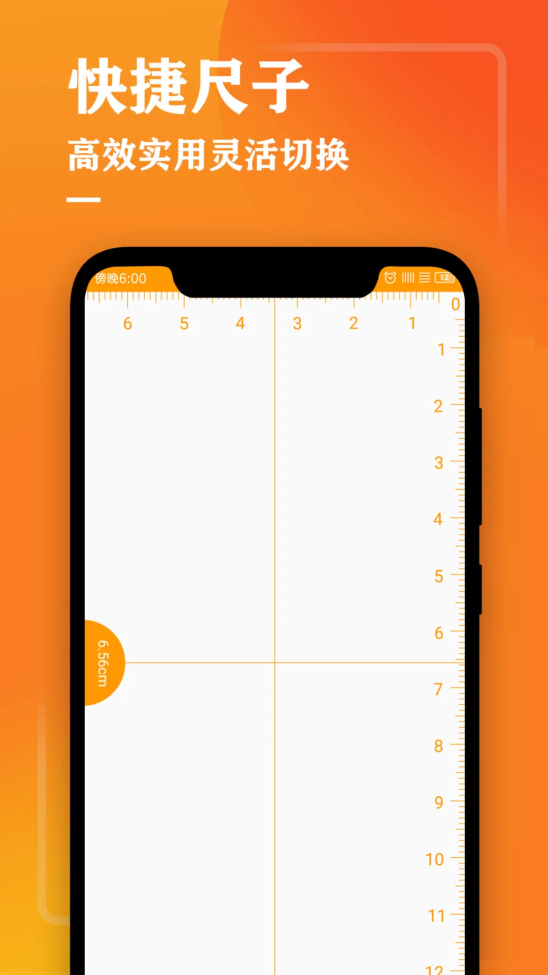 测量仪尺子工具截图