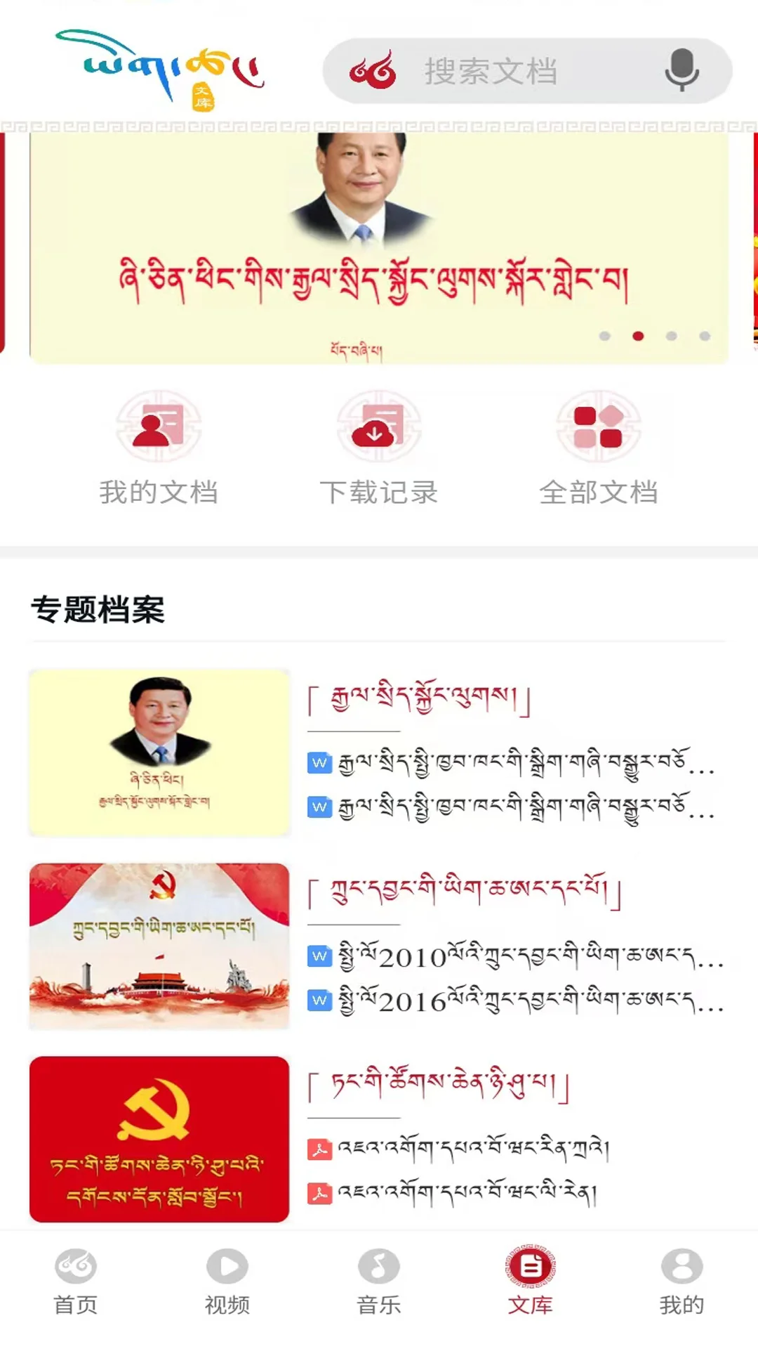 云藏截图