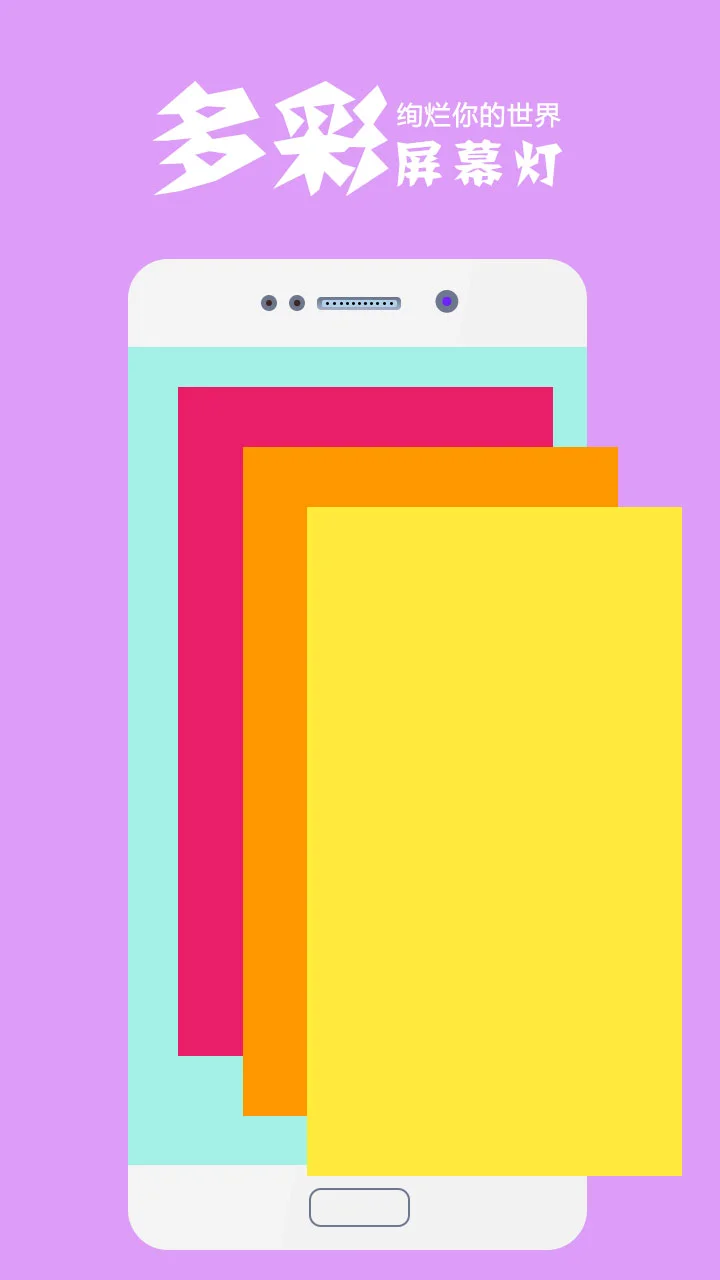 手电筒极速截图