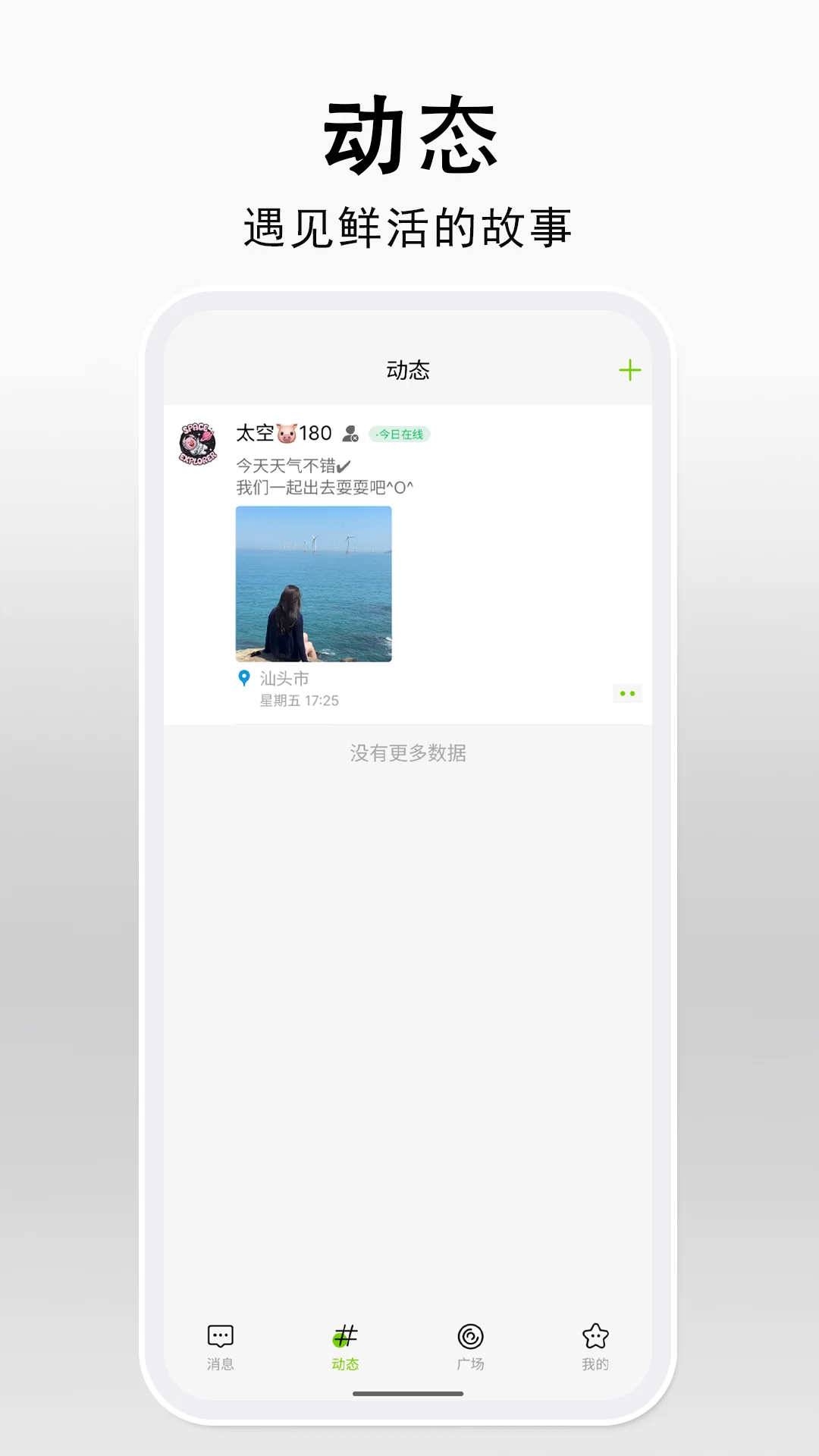 听语截图