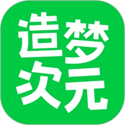 造梦次元