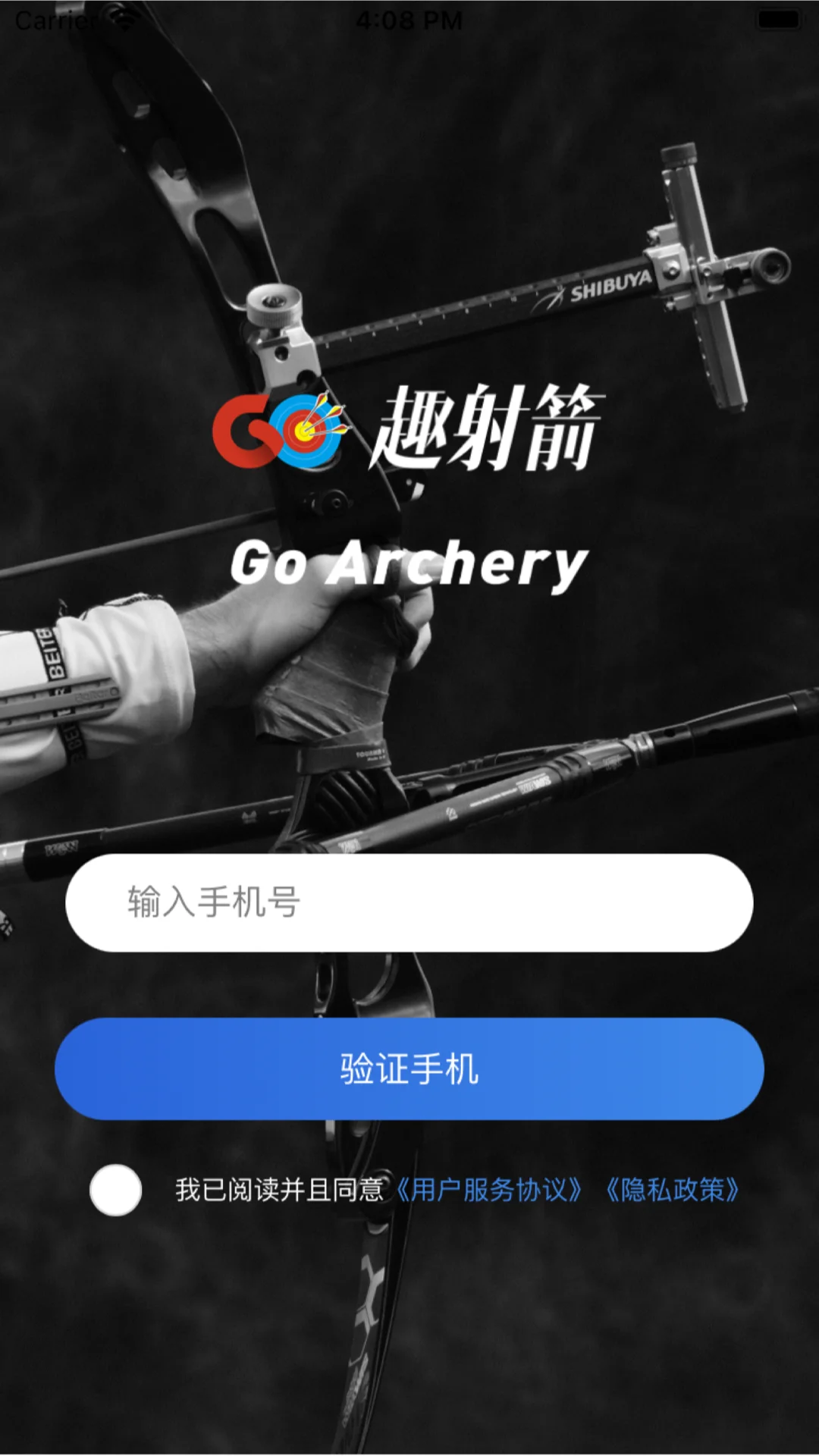趣射箭截图