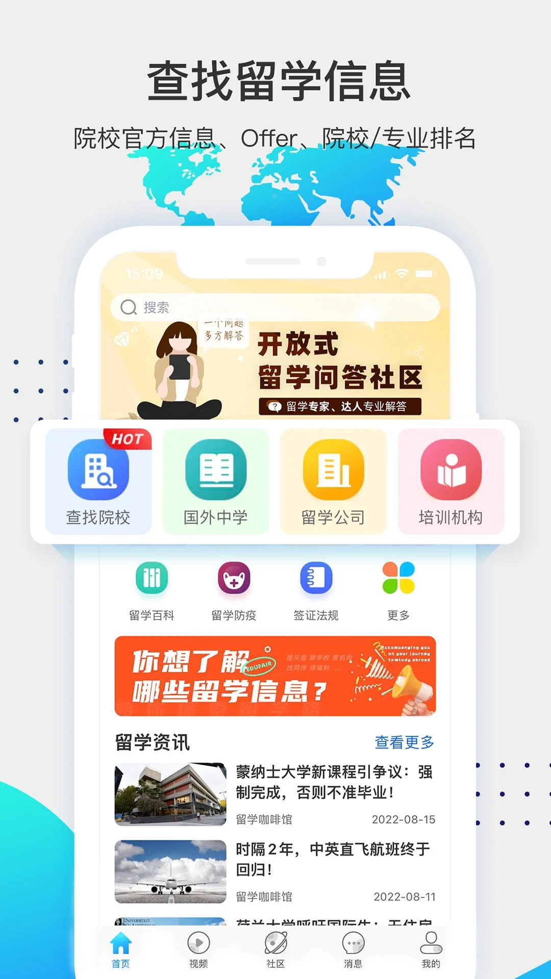 留学咖啡馆截图