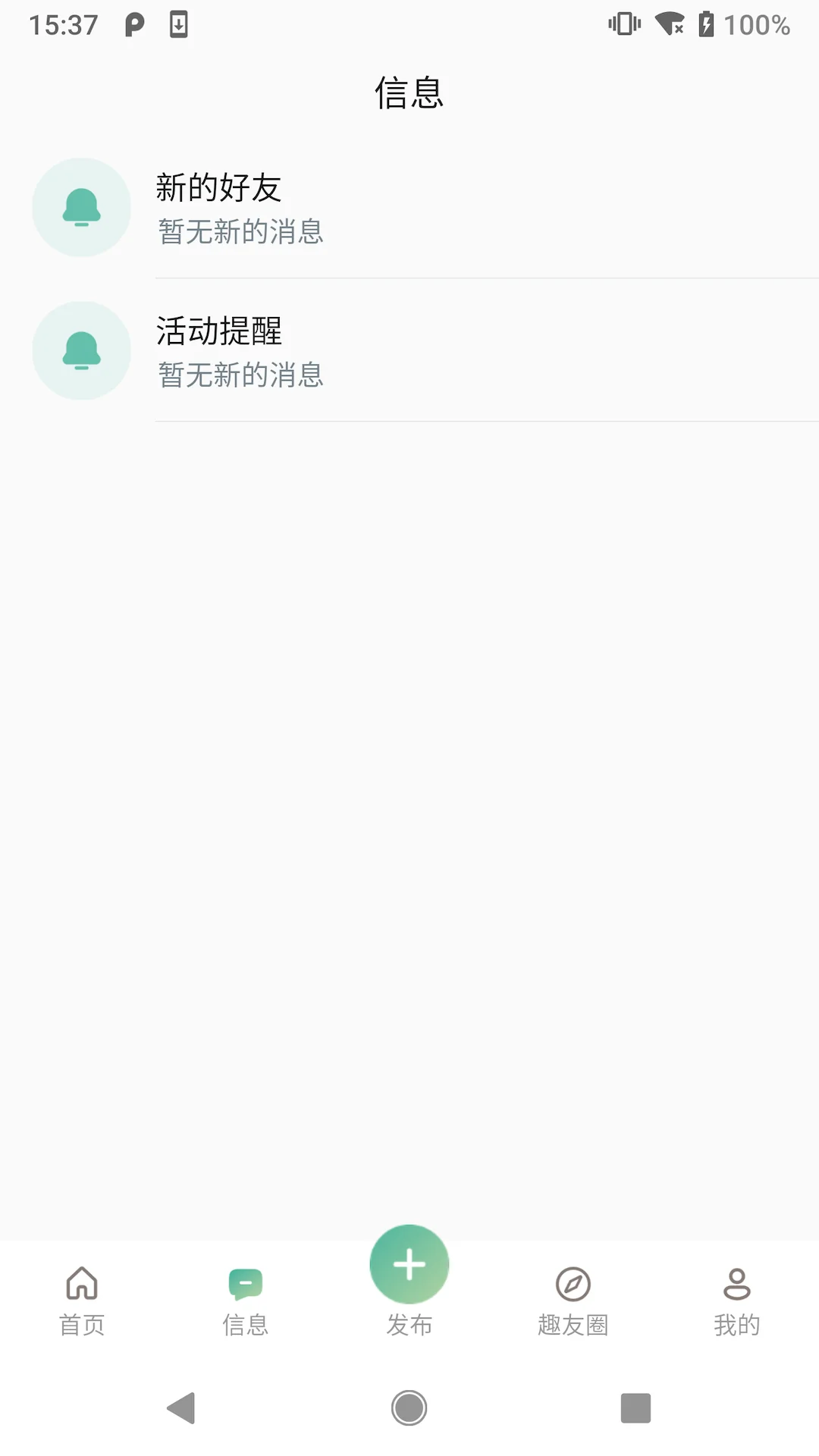 趣友星球截图