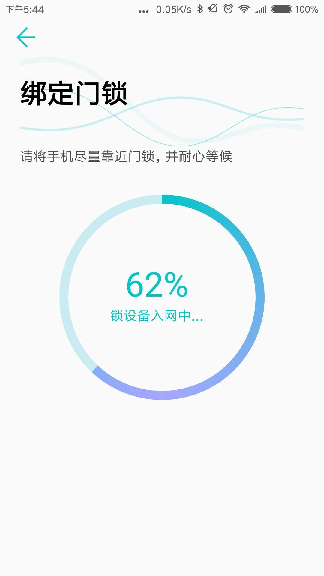 指芯智家截图