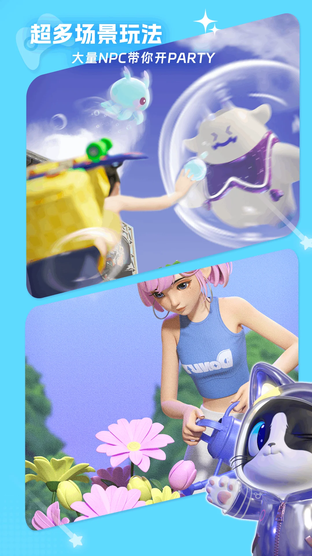 甜甜圈数字空间截图