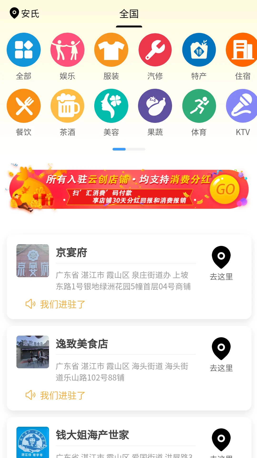 普创汇截图