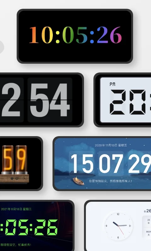 桌面时钟截图