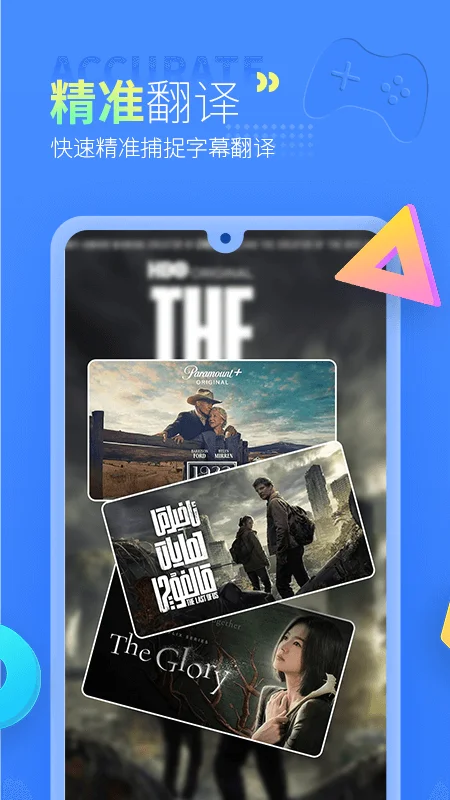 帮帮字幕翻译截图