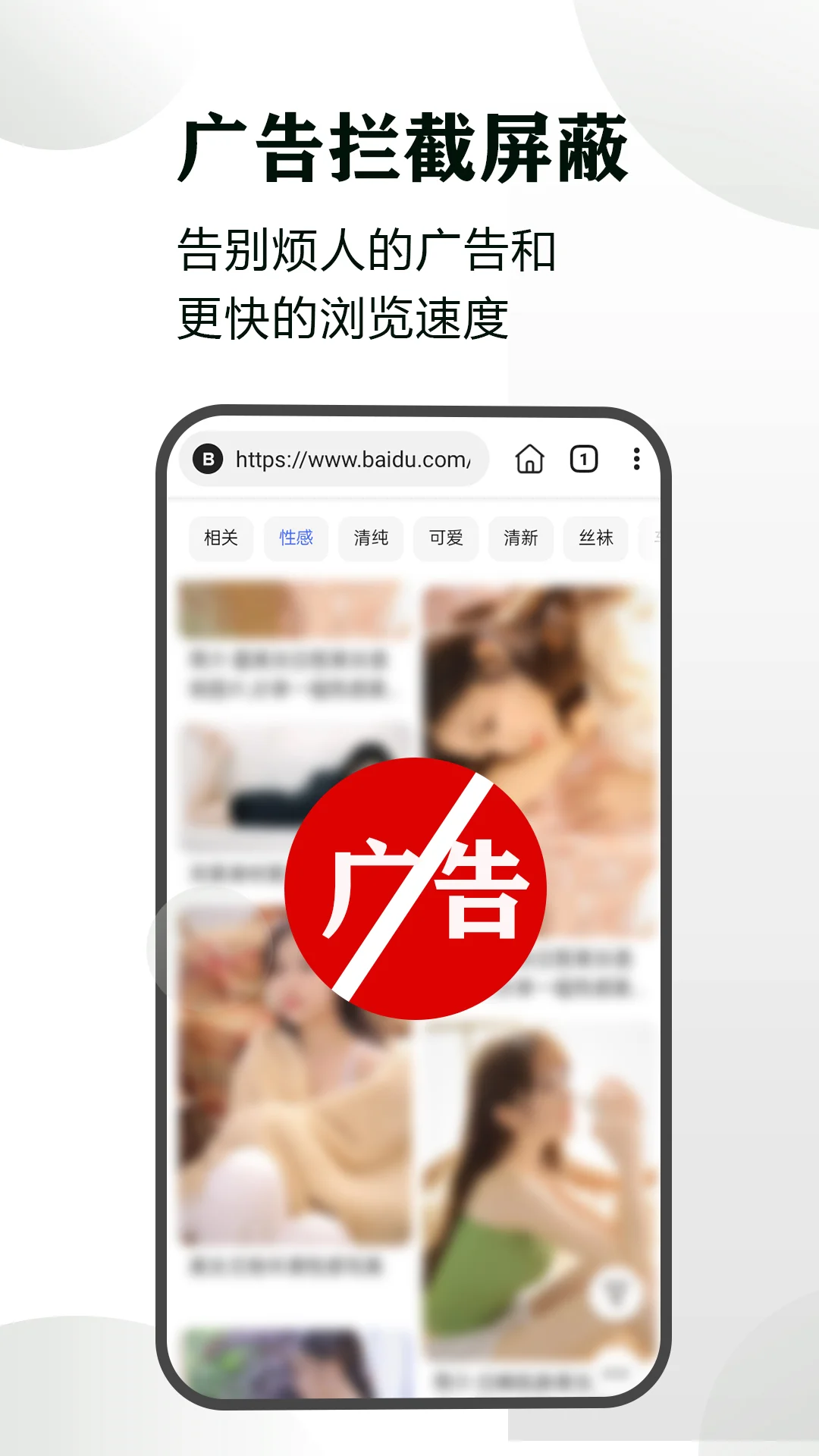 隐身浏览器截图