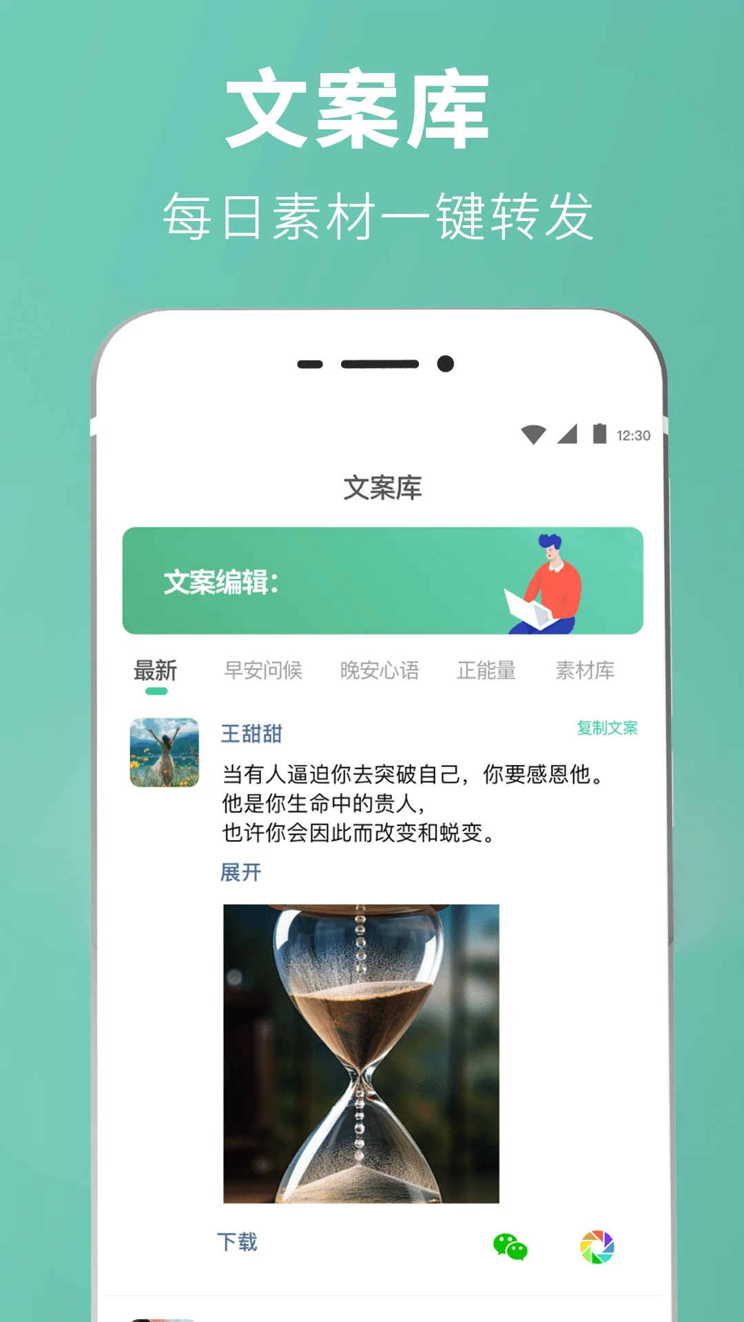 朋友圈输入法截图