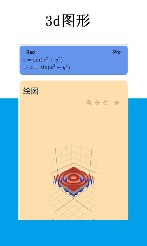Mathfuns截图