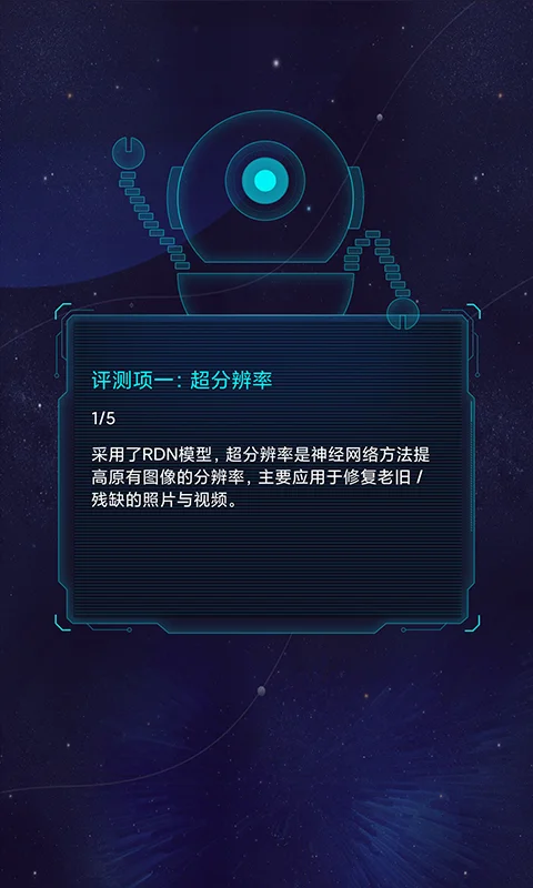 鲁大师AI评测截图