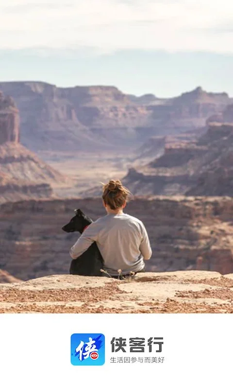 侠客行随手拍截图