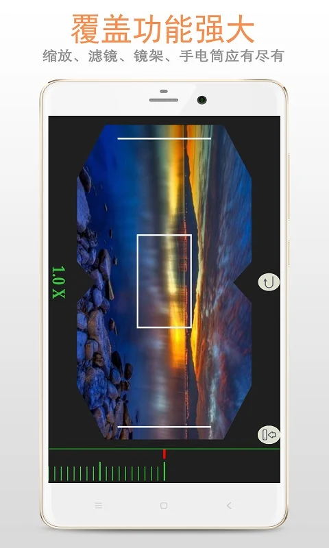 双筒望远镜截图
