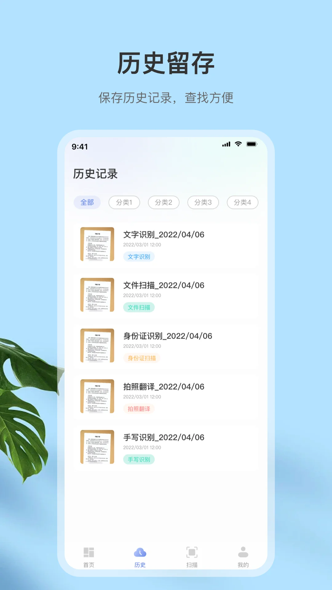 图片转文字翻译截图