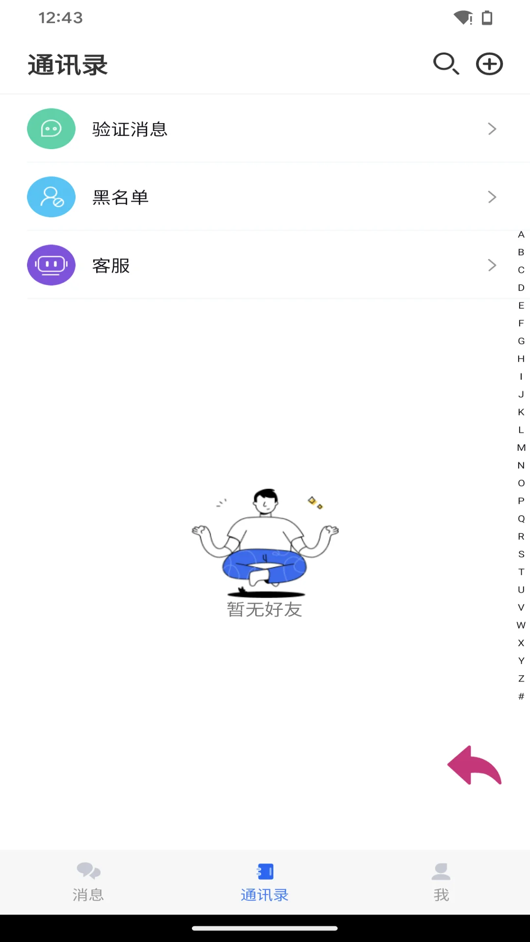 私语阁截图