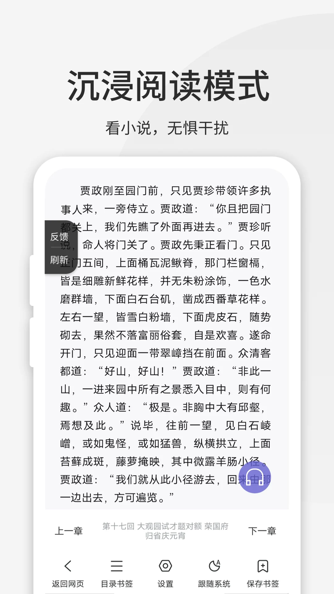 乐感浏览器截图